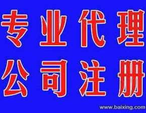 青海西寧園林綠化資質代辦及公司注冊供應商——今運陽光投資顧問北京有限公司青海分公司服務解析