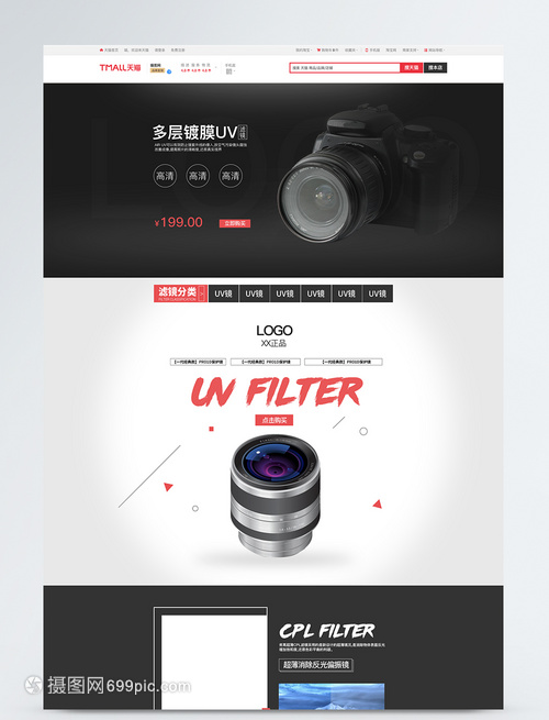 淘寶數(shù)碼產(chǎn)品相機(jī)促銷(xiāo)指南 精明選購(gòu)，捕捉精彩瞬間